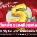 PT-ปกอัพเว็บ-2-line-499.jpg