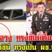 ในหลวง ทรงขับเครื่องบิน ท่ามกลางสายฝน พระราชินี ทรงเป็น ผช.นักบิน