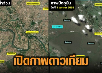 62-น้ำท่วม-ดาวเทียม-728x382.jpg